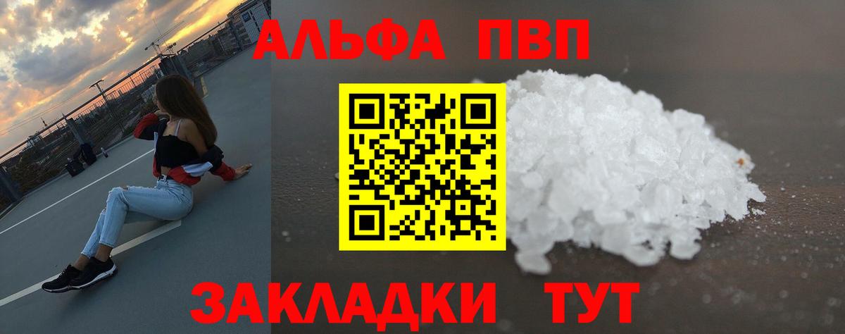 A-PVP кристаллы  Вход с VPN  Кирово-Чепецк  A PVP СК 