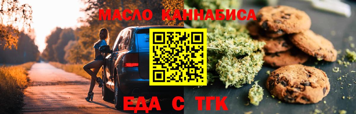 Кирово-Чепецк  Cannafood марихуана  Вход с VPN 