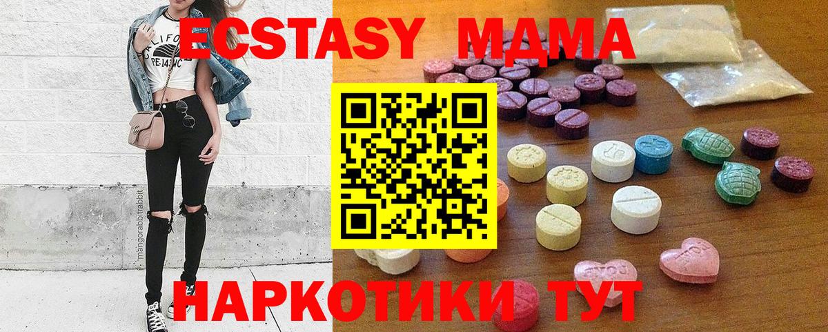 ЭКСТАЗИ  Экстази MDMA  Кирово-Чепецк  Вход с VPN  Ecstasy Philipp Plein 