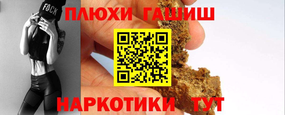 ГАШ hashish  Вход с VPN  Кирово-Чепецк  ГАШ Cannabis 
