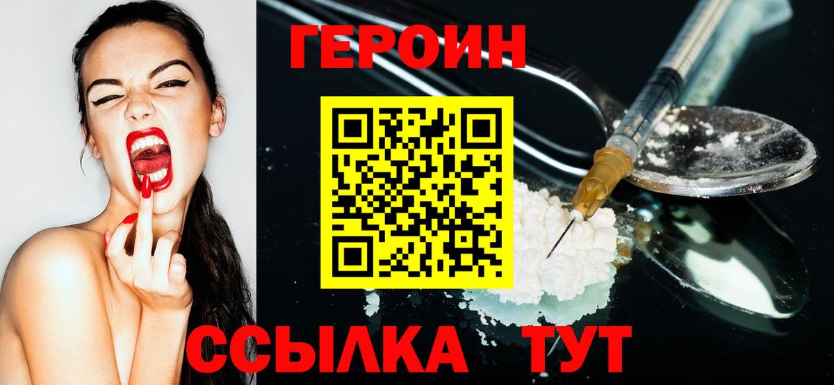 ГЕРОИН гречка Кирово-Чепецк