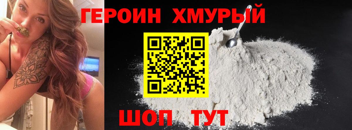 Героин Афган  Вход с VPN  Кирово-Чепецк 
