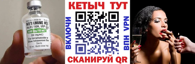 Кетамин VHQ  как найти закладки  Кирово-Чепецк 