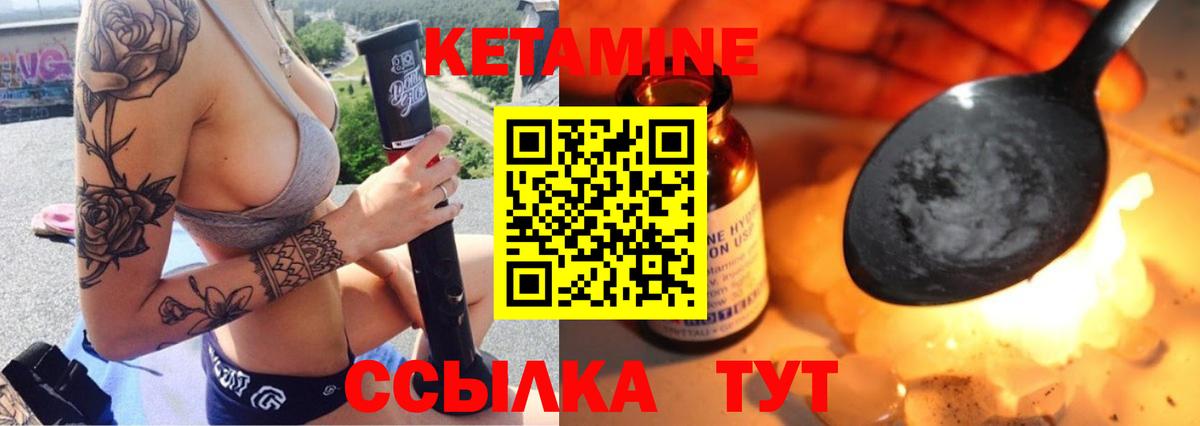 Кетамин VHQ  Вход с VPN  даркнет формула  Кирово-Чепецк 