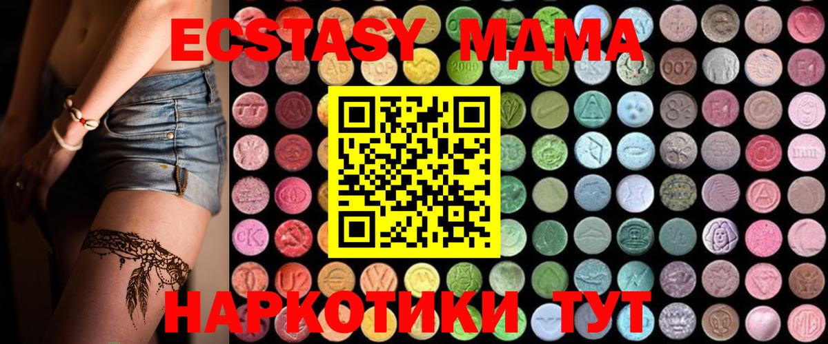Кирово-Чепецк  МДМА crystal  MDMA  MDMA молли  Вход с VPN 