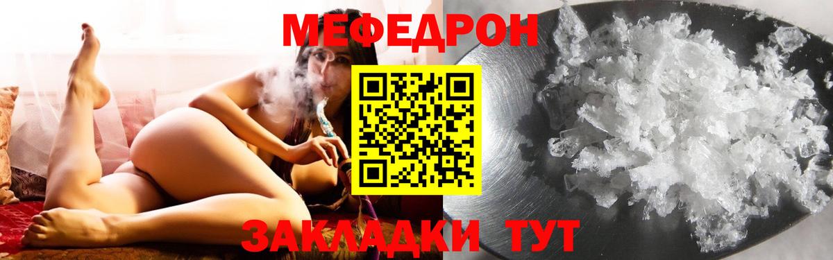 Меф мяу мяу Кирово-Чепецк