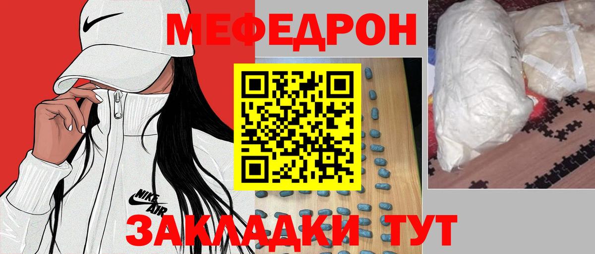 Меф VHQ  Вход с VPN  Меф  МЕФ  МЯУ-МЯУ VHQ  Кирово-Чепецк 