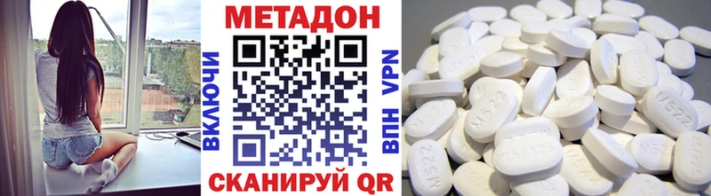 купить наркоту  Кирово-Чепецк  Метадон VHQ 