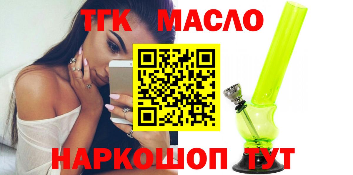 Дистиллят ТГК THC oil  Вход с VPN  ТГК вейп  Кирово-Чепецк 